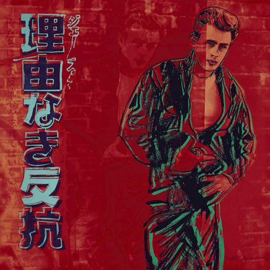 Andy Warhol Screen Print, Andy Warhol Rebel without a Cause (James Dean), from the Ads Series, 1985