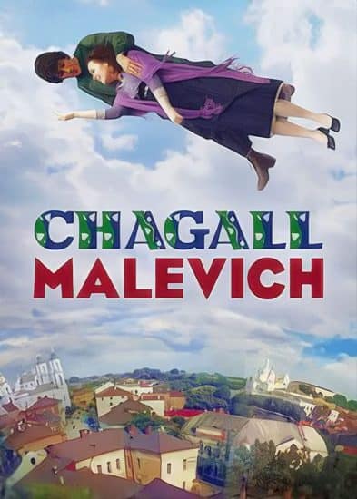 "Chagall-Malevich" (2013), The Dramatic Movie that Captures A Defining Time in Chagall's Life