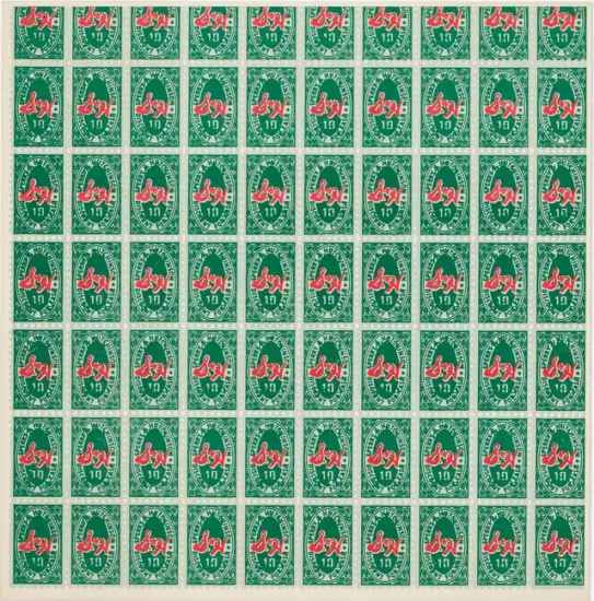 Andy Warhol Lithograph, S&amp;H Green Stamps, 1965